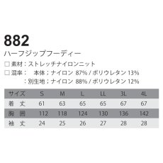 画像7: ネオテライズ 春夏 作業服 作業着 ハーフジップ フーディ 半袖 薄手 ストレッチ ナイロン 883 (7)