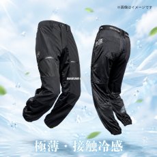 画像2: ネオテライズ 作業服 作業着 サルエルパンツ ジョガーパンツ 薄手 ストレッチ ナイロン 883 (2)