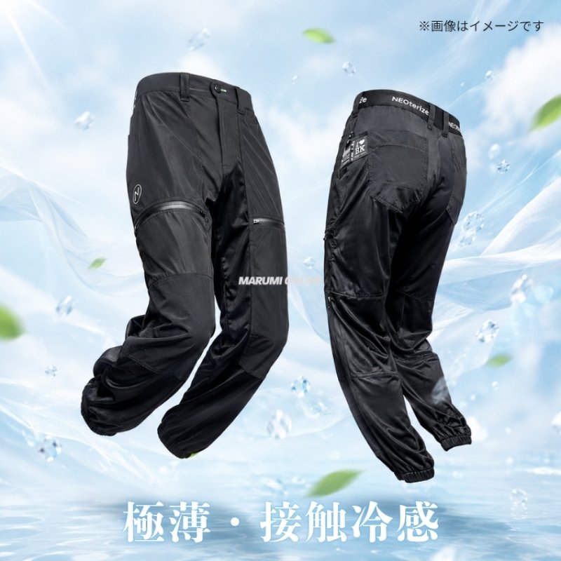 ネオテライズ 作業服 作業着 サルエルパンツ ジョガーパンツ 薄手