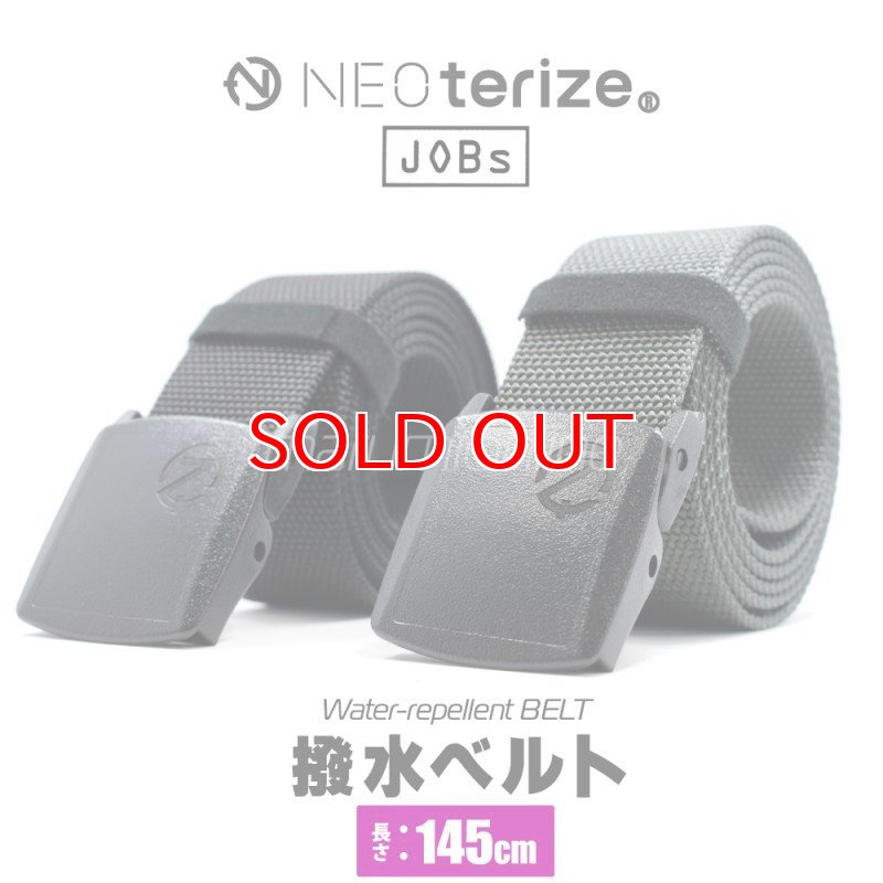 ネオテライズ おしゃれ かっこいい 撥水 ベルト 【長さ145cm