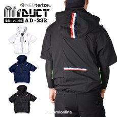 画像1: ネオテライズ NEOterize 春夏 電動ファン対応 ウェア単品 空調ウェア EFウェア 空調 服 サイドファン ナイロン フード付き 半袖ブルゾン エアーダクト AD-332 (1)