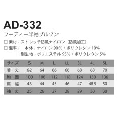 画像9: ネオテライズ NEOterize 春夏 電動ファン対応 ウェア単品 空調ウェア EFウェア 空調 服 サイドファン ナイロン フード付き 半袖ブルゾン エアーダクト AD-332 (9)
