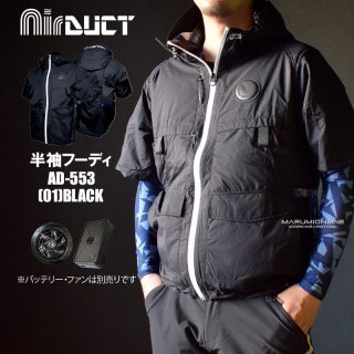 ネオテライズ空調服 空調ウェア 通販 AIR DUCT(エアーダクト