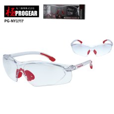 画像1: 丸三商事 プロギア 【PG-NY1】 極PROGEAR 保護メガネ クリア ハードコート 曇り止め加工 紫外線防止レンズ (1)