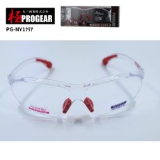 画像2: 丸三商事 プロギア 【PG-NY1】 極PROGEAR 保護メガネ クリア ハードコート 曇り止め加工 紫外線防止レンズ (2)