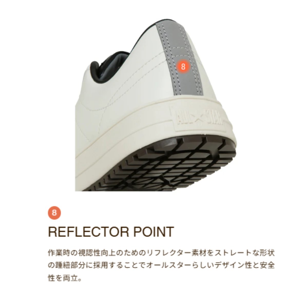 画像10: コンバース CPD 安全靴 作業靴 プロテクティブ スニーカー 靴 ワンスター PS ONE STAR ホワイト/レッド (10)