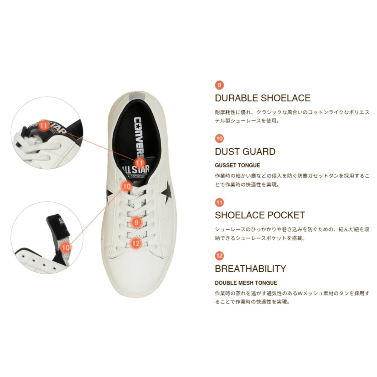 画像9: コンバース CPD 安全靴 作業靴 プロテクティブ スニーカー 靴 ワンスター PS ONE STAR ホワイト/レッド (9)