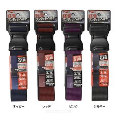 画像2: 作業用 ベルト DIY 軽量 ワンタッチ サポートベルト 軽作業や 腰道具 腰袋などの吊り下げに  (2)