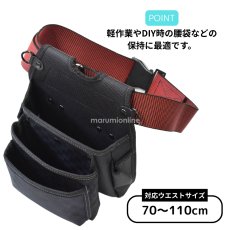 画像3: 作業用 ベルト DIY 軽量 ワンタッチ サポートベルト 軽作業や 腰道具 腰袋などの吊り下げに  (3)