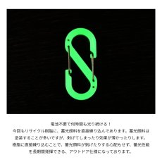 画像3: OUROBOROS ウロボロス S字 Sビナ カラビナ 朧 蓄光タイプ （グリーン・ブルー）軽量 頑丈 2個セット (3)