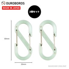 画像6: OUROBOROS ウロボロス S字 Sビナ カラビナ 朧 蓄光タイプ （グリーン・ブルー）軽量 頑丈 2個セット (6)