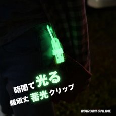 画像3: OUROBOROS ウロボロス クリップ  グローブホルダー テントクリップ 朧 蓄光タイプ （グリーン・ブルー）軽量 頑丈 1個入り (3)