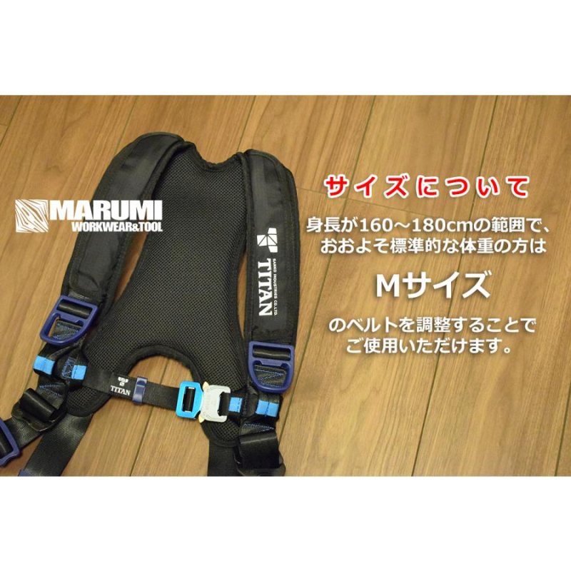 タイタン TITAN フルハーネス型 墜落制止用の規格適合品 PANGAEA