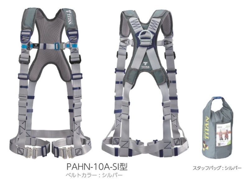 タイタン TITAN フルハーネス型 墜落制止用の規格適合品 PANGAEA