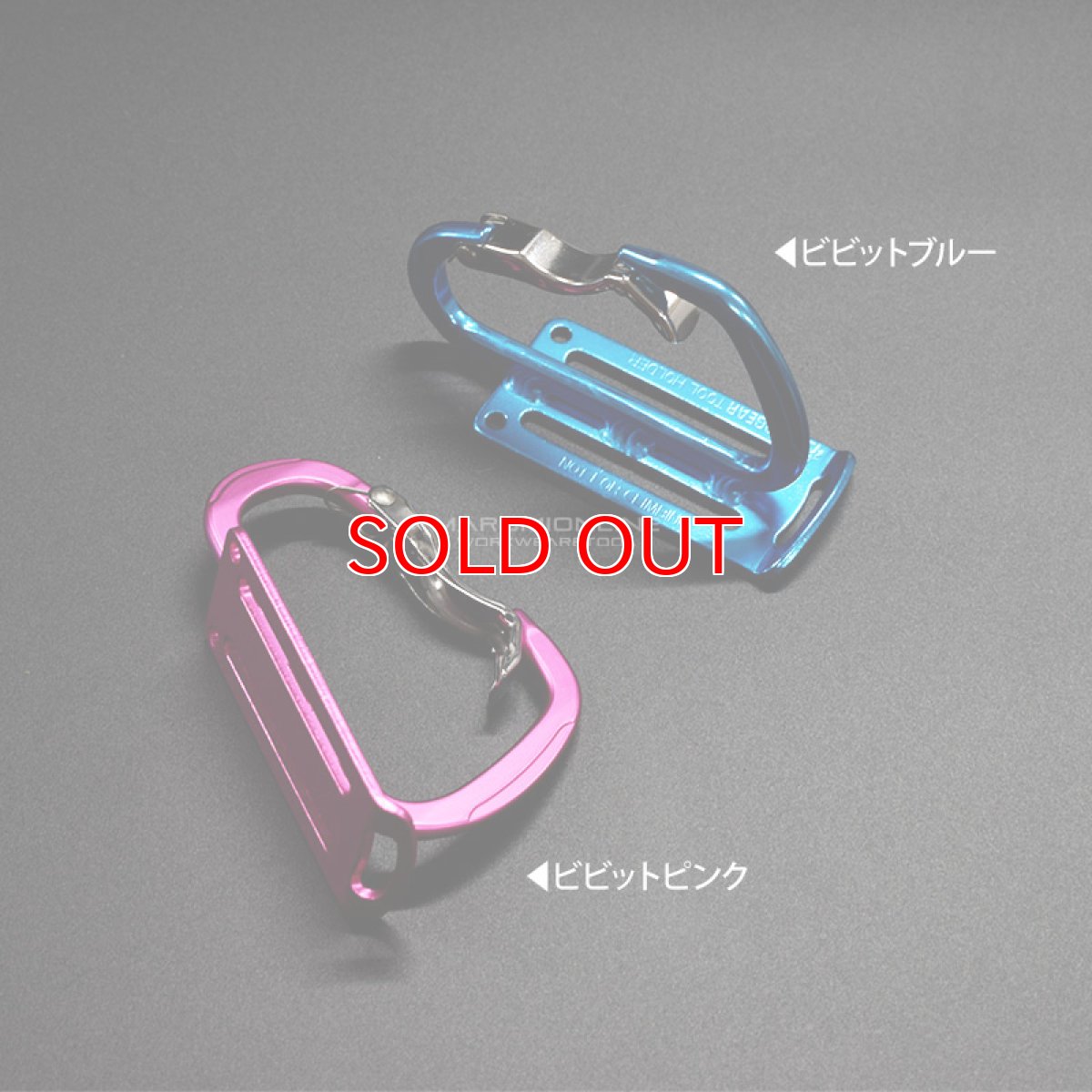 画像3: 極 プロギア 湾曲ゲート カラビナ アルミ製ツールフック 軽量仕様 高強度 アルミ 魅惑 PG-ASTF (3)