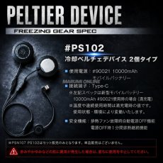画像4: 2026年新作 アイズフロンティア 新作 2026 春夏 ペルチェ 空調ウェア 半袖ワークジャケット サイドファン 3点セット PS11025 (4)