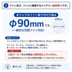 画像7: 2026年新作 アイズフロンティア 新作 2026 春夏 ペルチェ 空調ウェア 半袖ワークジャケット サイドファン 3点セット PS11025 (7)