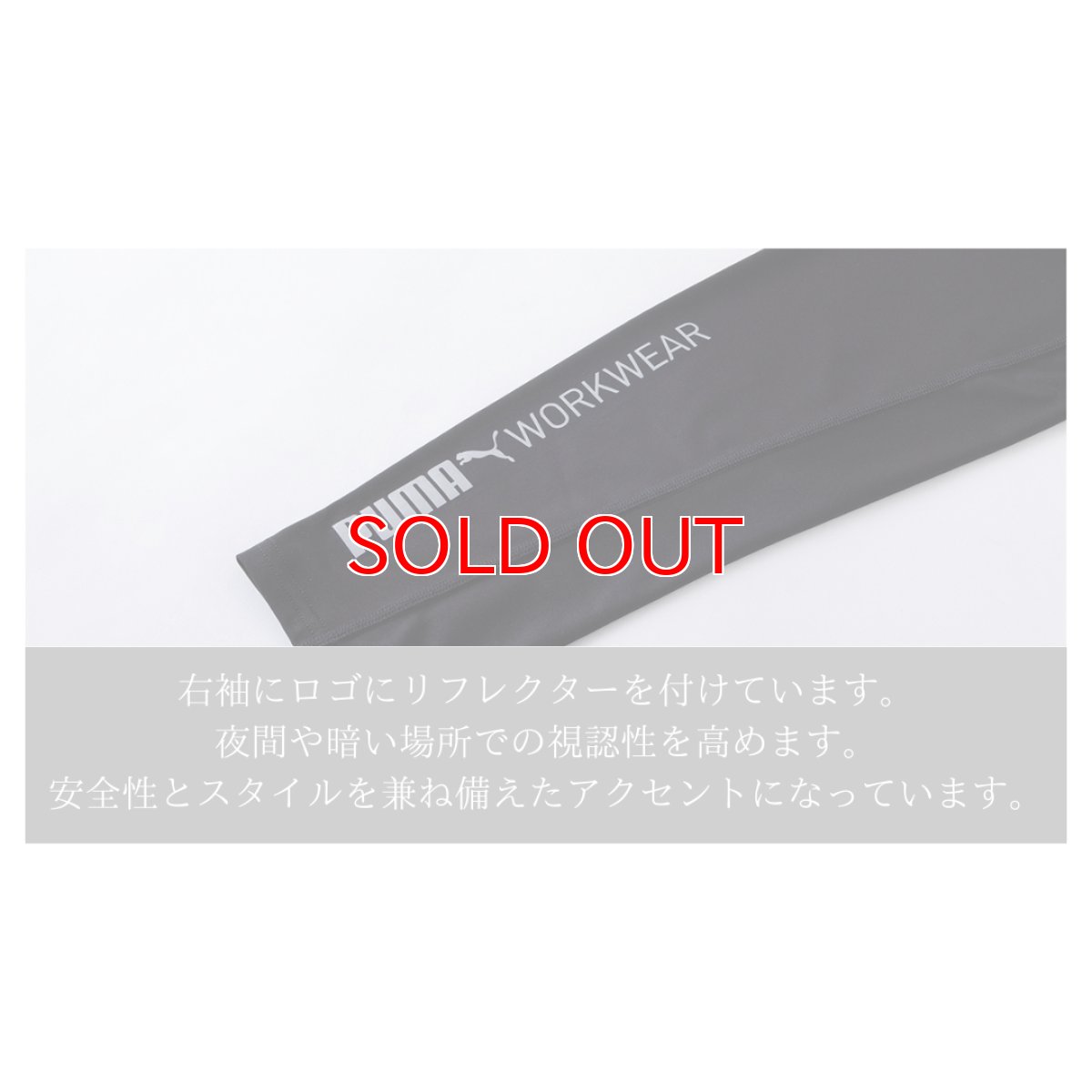 画像3: インナー PUMA プーマ 長袖パフォーマンスウェア PW-2010N コンプレッション 作業服 ユニワールド 春夏 (3)