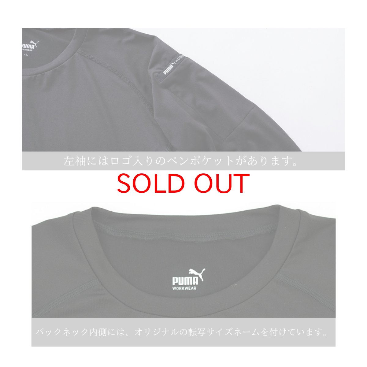 画像5: インナー PUMA プーマ 長袖パフォーマンスウェア PW-2010N コンプレッション 作業服 ユニワールド 春夏 (5)