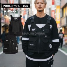 画像1: 【限定商品】PUMA.AT WORK. x ヒロミ コラボ PW-3041G ワークジャケット 作業服 作業着 おしゃれ かっこいい 長袖 プーマ×ヒロミコラボ  (1)