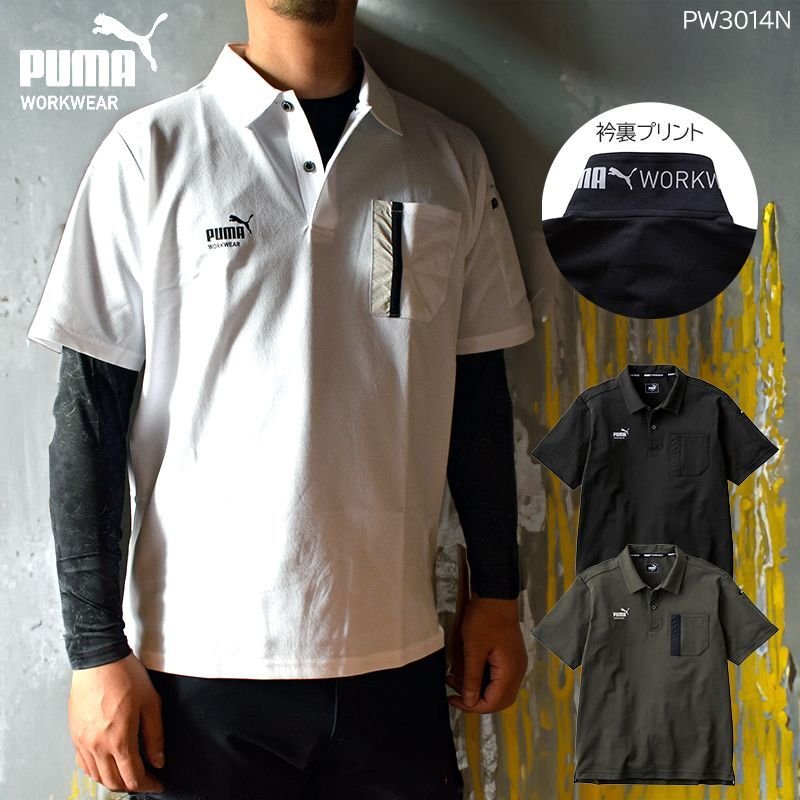 作業ウェア PUMA 半袖ポロシャツ 吸汗速乾 ドライ ポリエステル 消臭