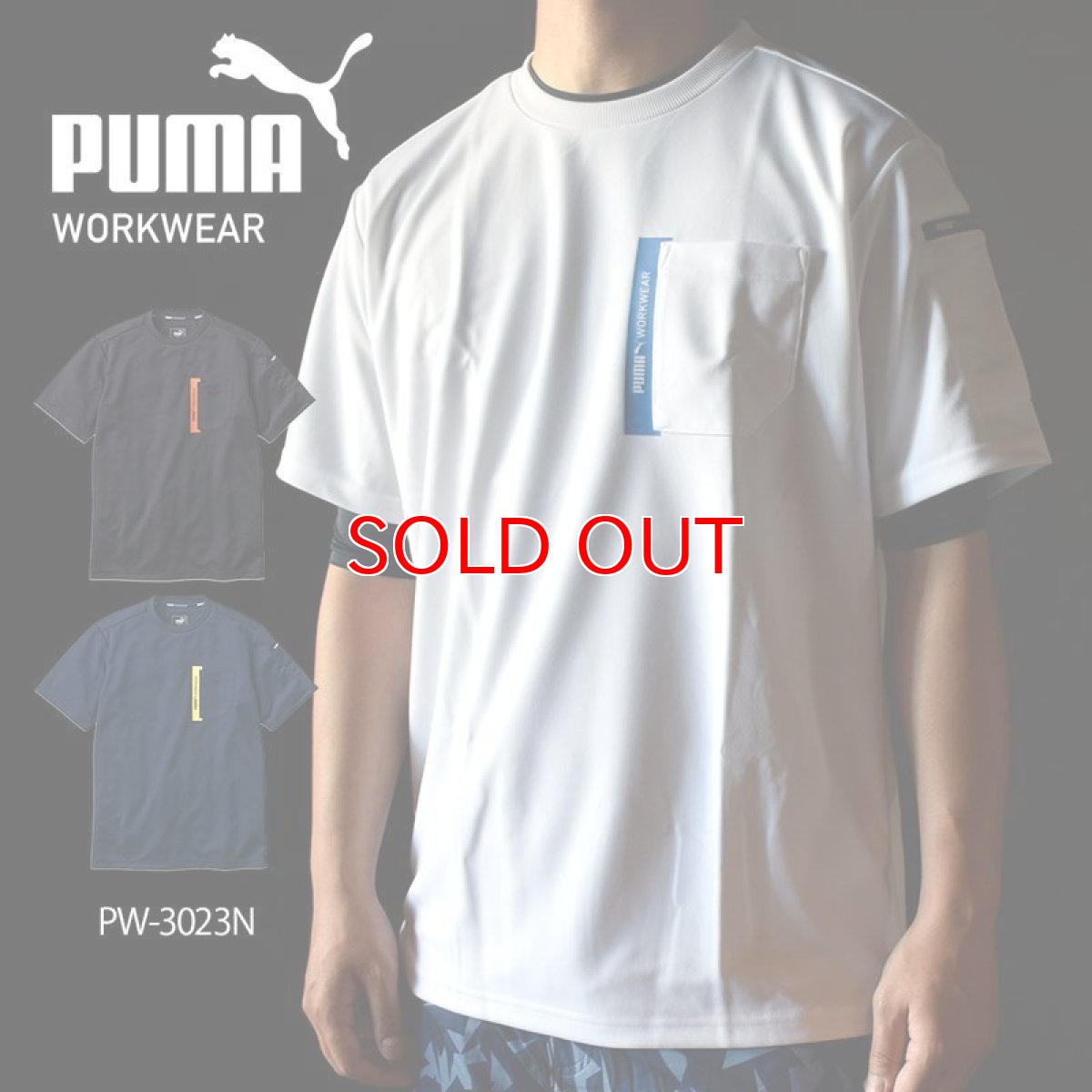 画像1: 作業ウェア PUMA 半袖Tシャツ プーマ ポリエステル100％ ストレッチ UVカット 作業服 作業着 PW-3023N (1)