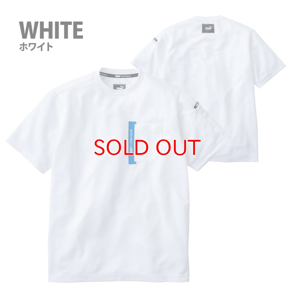 画像7: 作業ウェア PUMA 半袖Tシャツ プーマ ポリエステル100％ ストレッチ UVカット 作業服 作業着 PW-3023N (7)