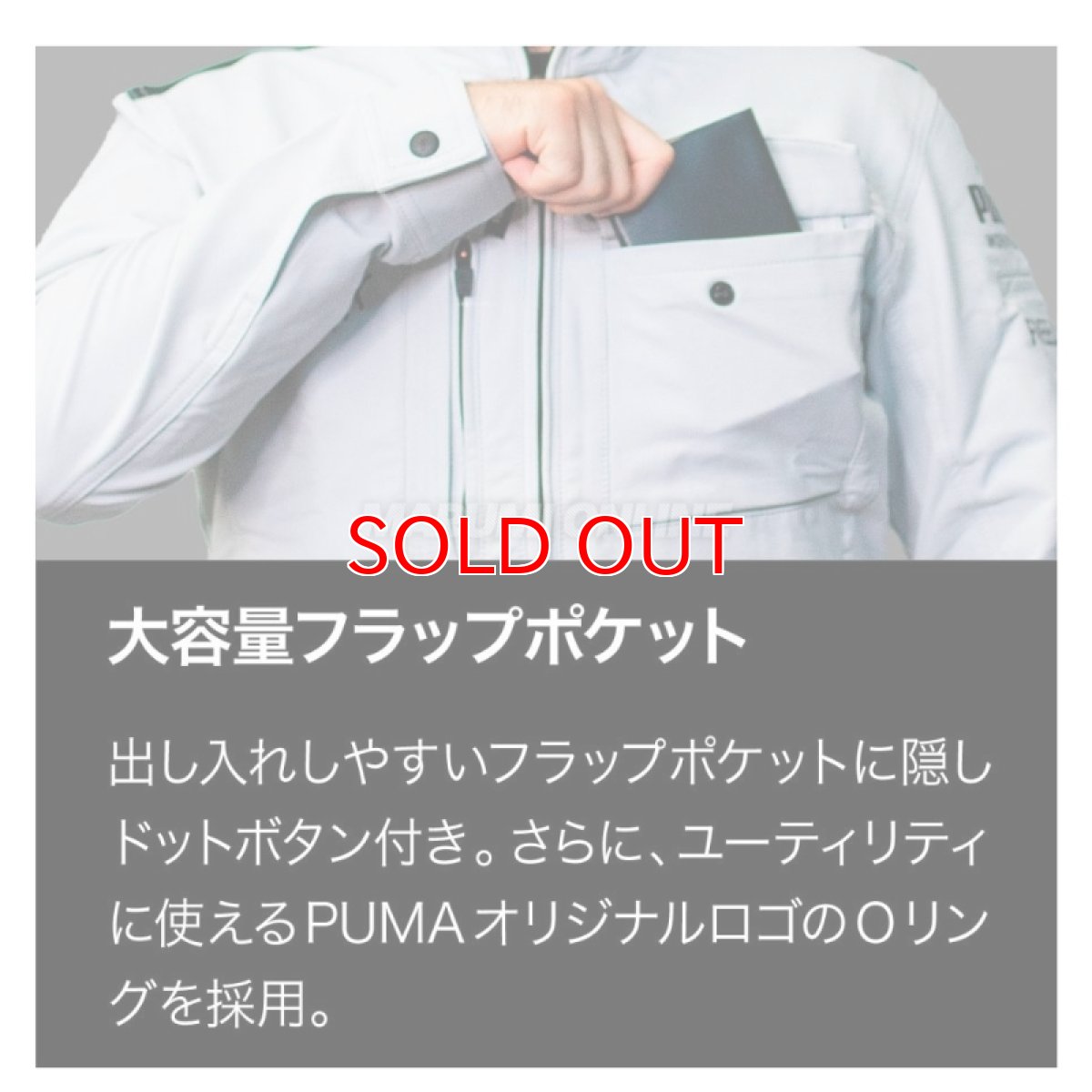 画像5: 【限定商品】【上下セット】PUMA.AT WORK. x ヒロミ コラボ PW-3041G + PW-3045G ワークジャケット カーゴパンツ 作業服 作業着 長袖 プーマ×ヒロミコラボ  (5)