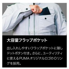 画像5: 【限定商品】【上下セット】PUMA.AT WORK. x ヒロミ コラボ PW-3041G + PW-3045G ワークジャケット カーゴパンツ 作業服 作業着 長袖 プーマ×ヒロミコラボ  (5)