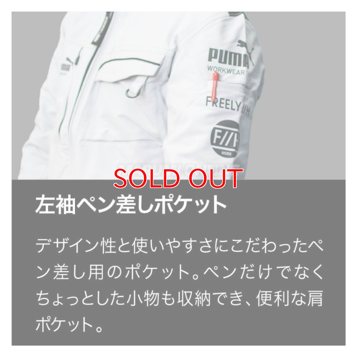 画像6: 【限定商品】【上下セット】PUMA.AT WORK. x ヒロミ コラボ PW-3041G + PW-3045G ワークジャケット カーゴパンツ 作業服 作業着 長袖 プーマ×ヒロミコラボ  (6)