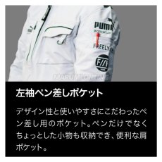 画像6: 【限定商品】【上下セット】PUMA.AT WORK. x ヒロミ コラボ PW-3041G + PW-3045G ワークジャケット カーゴパンツ 作業服 作業着 長袖 プーマ×ヒロミコラボ  (6)