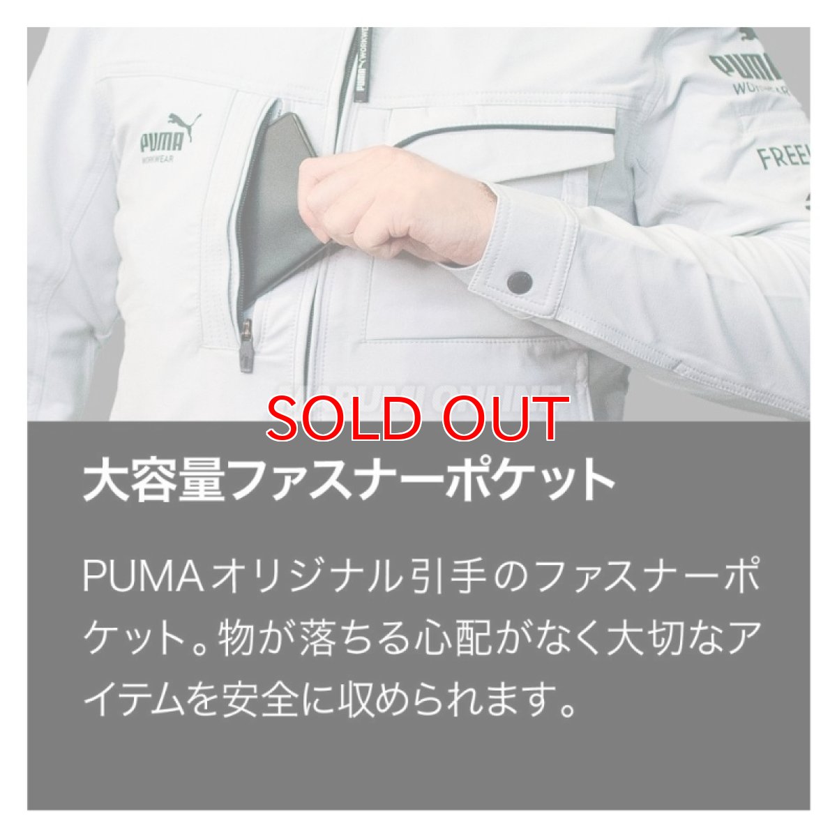 画像7: 【限定商品】【上下セット】PUMA.AT WORK. x ヒロミ コラボ PW-3041G + PW-3045G ワークジャケット カーゴパンツ 作業服 作業着 長袖 プーマ×ヒロミコラボ  (7)