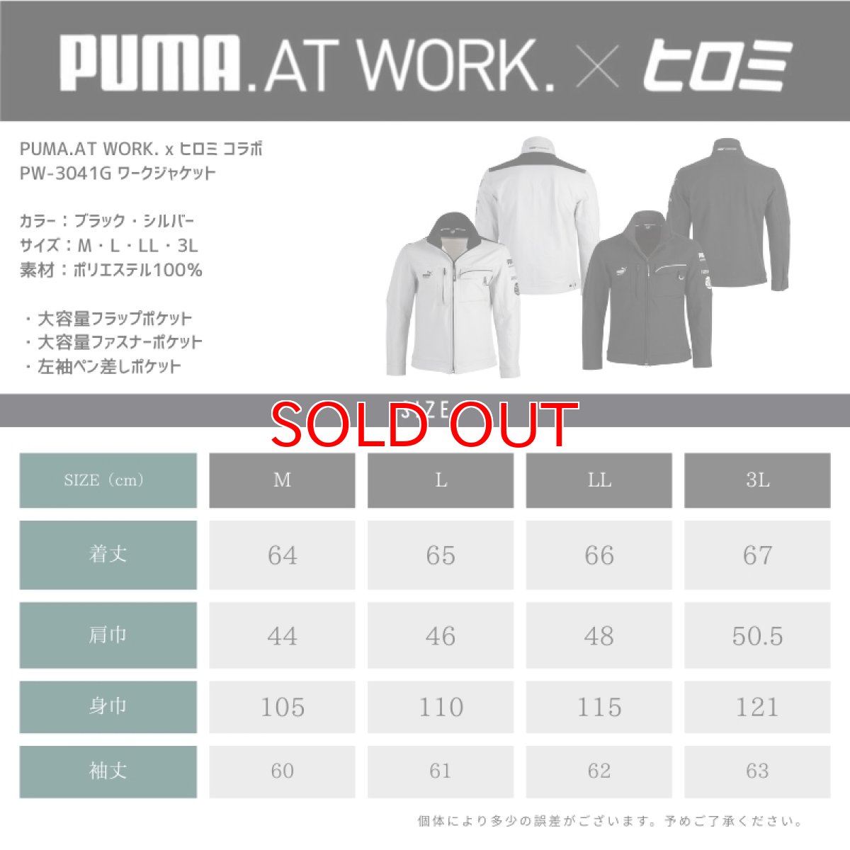 画像11: 【限定商品】【上下セット】PUMA.AT WORK. x ヒロミ コラボ PW-3041G + PW-3045G ワークジャケット カーゴパンツ 作業服 作業着 長袖 プーマ×ヒロミコラボ  (11)