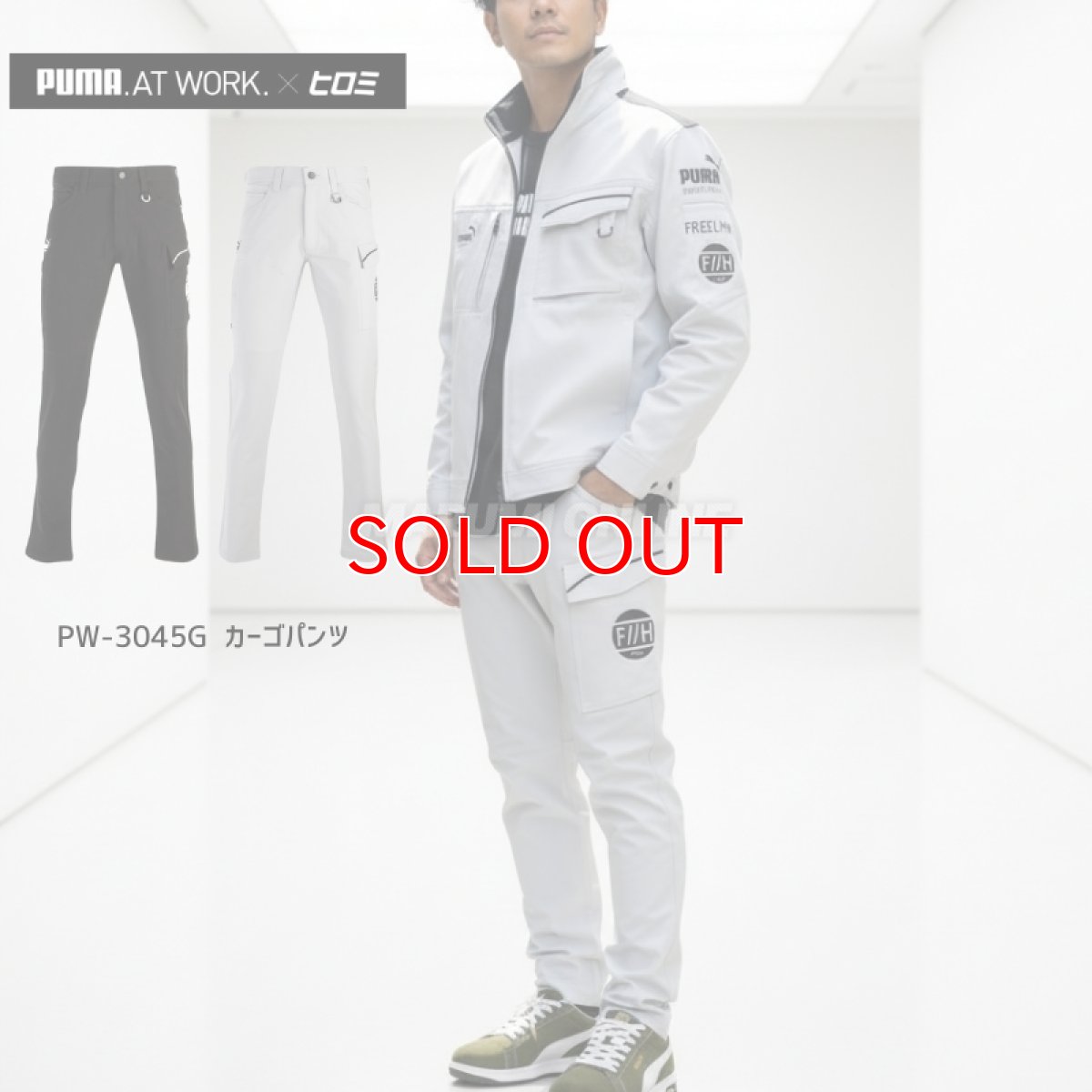 画像1: 【限定商品】PUMA.AT WORK. x ヒロミ コラボ PW-3045G カーゴパンツ 作業服 作業着 おしゃれ かっこいい プーマ×ヒロミコラボ 【カーゴパンツ単品】 (1)