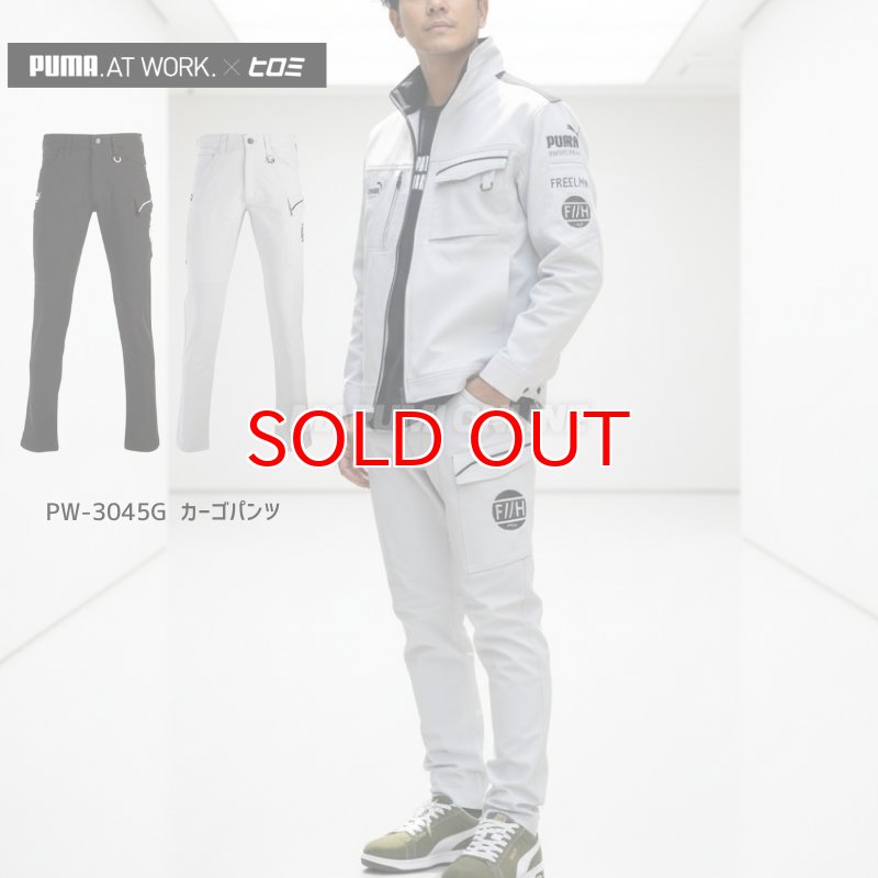 限定商品】PUMA.AT WORK. x ヒロミ コラボ PW-3045G カーゴパンツ 作業