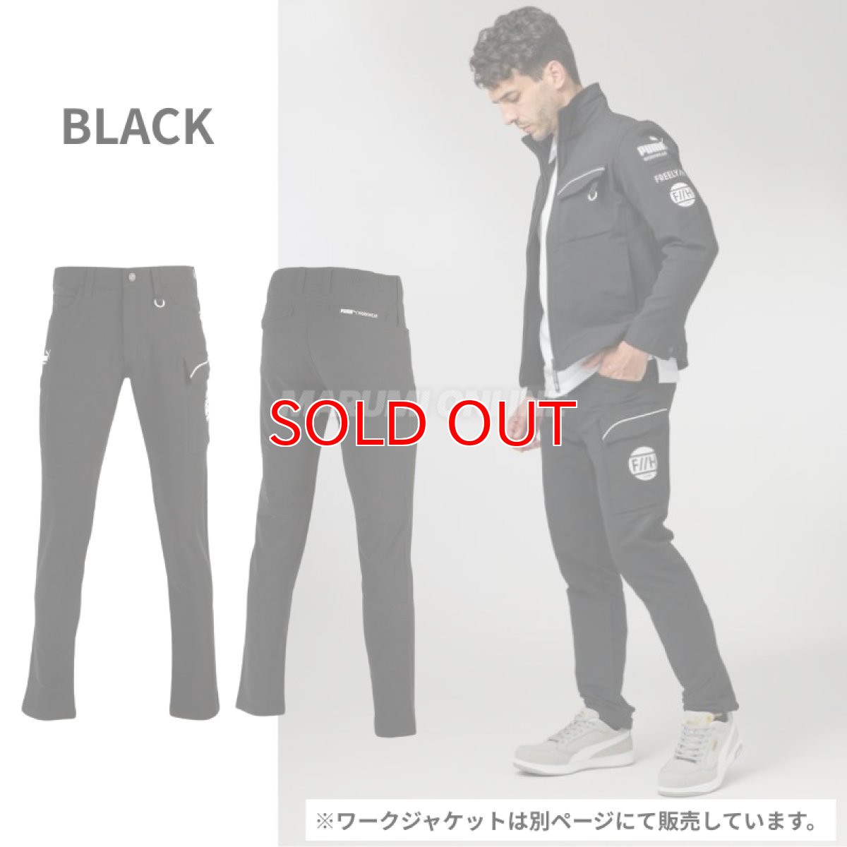 画像5: 【限定商品】PUMA.AT WORK. x ヒロミ コラボ PW-3045G カーゴパンツ 作業服 作業着 おしゃれ かっこいい プーマ×ヒロミコラボ 【カーゴパンツ単品】 (5)