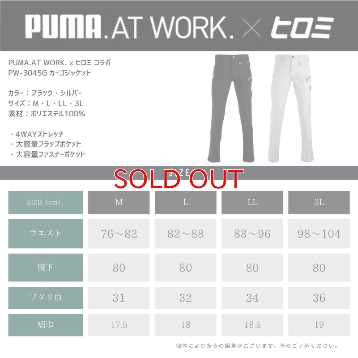 画像12: 【限定商品】【上下セット】PUMA.AT WORK. x ヒロミ コラボ PW-3041G + PW-3045G ワークジャケット カーゴパンツ 作業服 作業着 長袖 プーマ×ヒロミコラボ  (12)