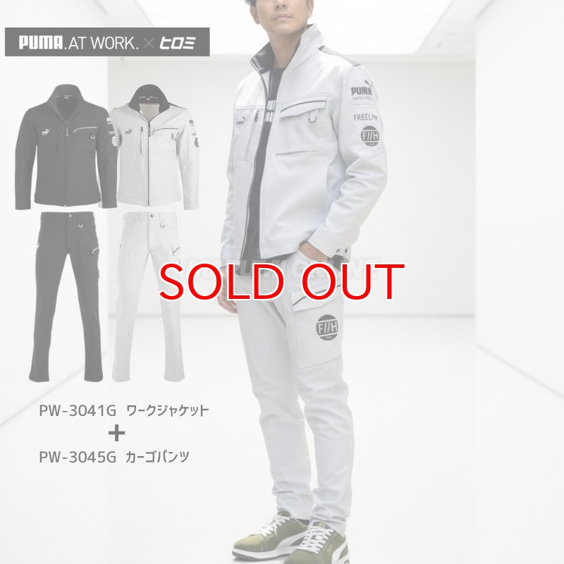 限定商品】【上下セット】PUMA.AT WORK. x ヒロミ コラボ PW-3041G +