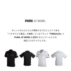 画像4: 数量限定 PUMA×ヒロミ コラボ FREELY//H プーマ 半袖ポロシャツ PW-3044G 作業着 作業服 2026年春夏新作 (4)