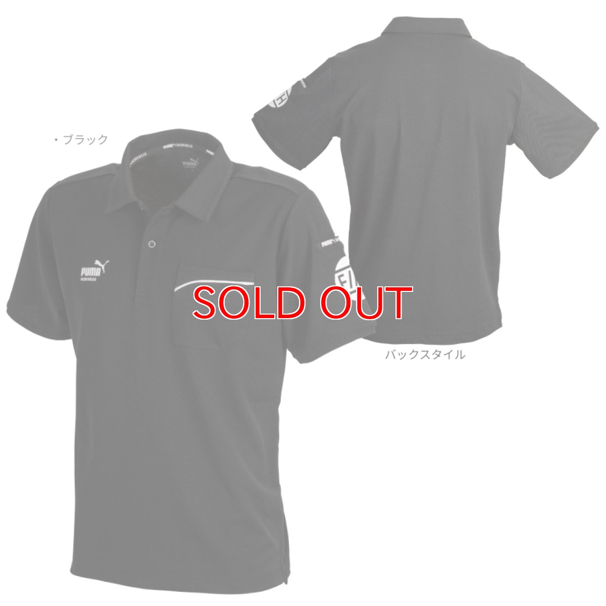 画像8: 数量限定 PUMA×ヒロミ コラボ FREELY//H プーマ 半袖ポロシャツ PW-3044G 作業着 作業服 2026年春夏新作 (8)