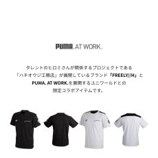 画像3: 数量限定 PUMA×ヒロミ コラボ FREELY//H プーマ 半袖Tシャツ PW-3053G 作業着 作業服 2026年春夏新作 (3)