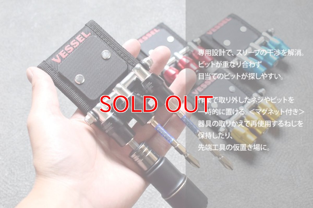 画像2: ベッセル(VESSEL) クイックキャッチャー3連ホルダー マグネット付き ソケットホルダー ビットホルダー 収納 QB10MB3 (2)