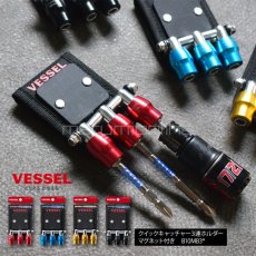 画像1: ベッセル(VESSEL) クイックキャッチャー３連ホルダー マグネット付き ソケットホルダー ビットホルダー 収納 QB10MB3 (1)