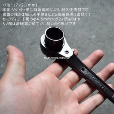 画像2: 特別仕様品 黒染め光沢総磨き トップ ラチェットレンチ 17×21mm 日本製 鍛造品 RMK-1721S-SV (2)