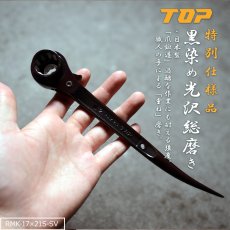 画像1: 特別仕様品 黒染め光沢総磨き トップ ラチェットレンチ 17×21mm 日本製 鍛造品 RMK-1721S-SV (1)