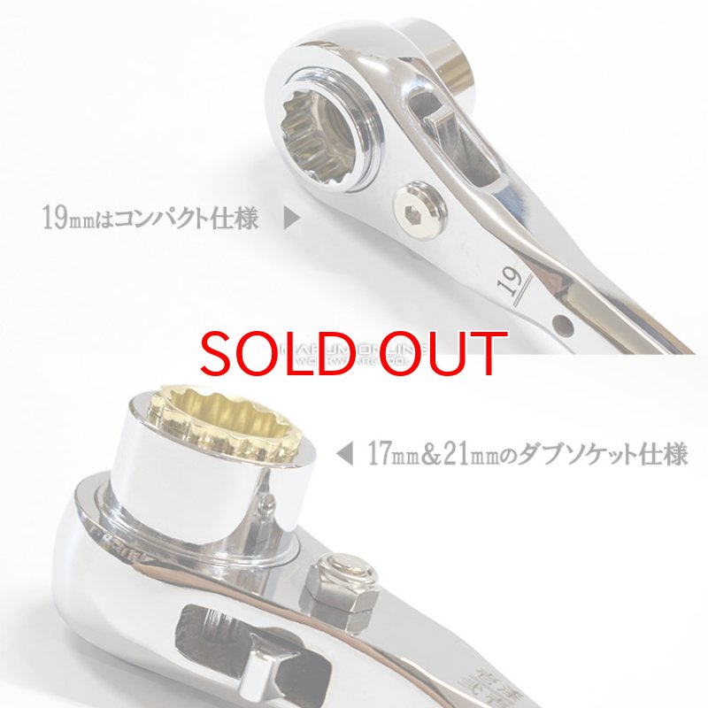 suger様 MUSTTOOL マストツール ラチェットレンチ（ダブルソケット使用