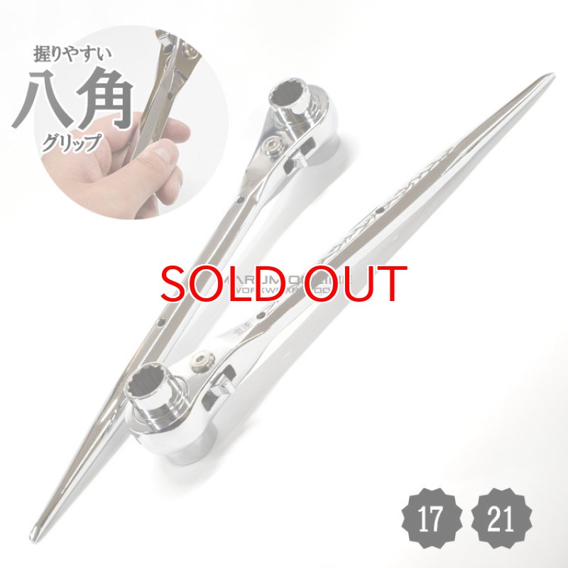 ラチェットレンチ17×21 RW-1721S ラチェットレンチ17/21 ストレート 1丁 MUST TOOL