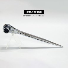 画像2: ラチェットレンチ 17mm 21mm 太い メッキ カッコいい 持ちやすい 八角グリップ ストレート シノ マストツール イチネンアクセス RW-1721S (2)