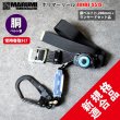 ポリマーギヤ ポリマーリール 新規格 胴ベルト型 胴ベルトセット