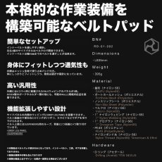画像2: RYDEN ライデン 鎧布 GAIFU モールシステム ツールベルトパッド 作業用 建築・建設用 （コヨーテ・ブラック） RD-01-002 (2)